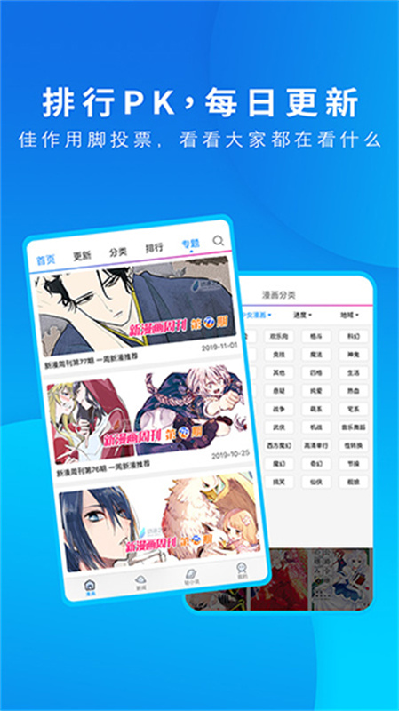 动漫之家正版图2