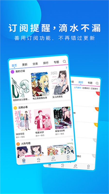 动漫之家正版图3