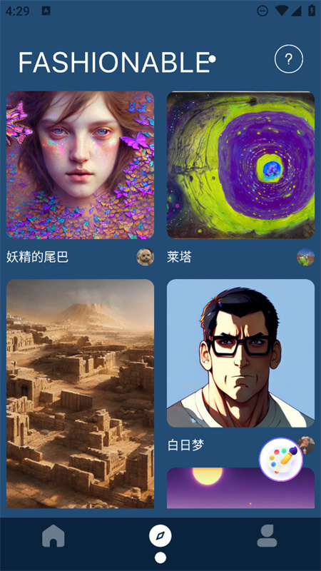 艾斯画笔图2