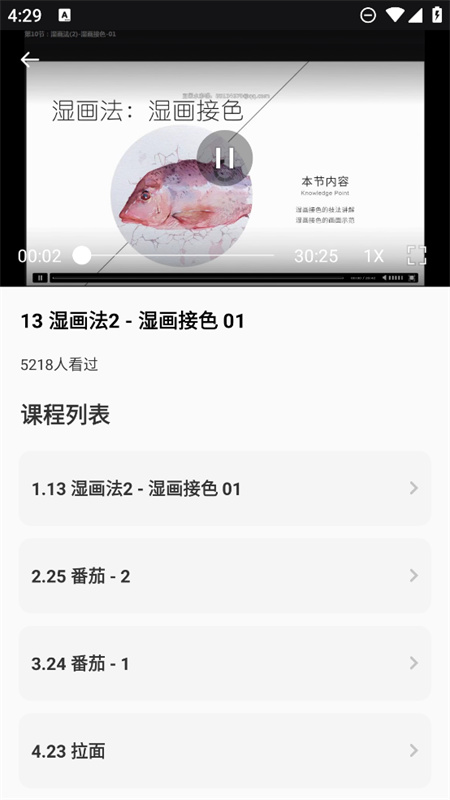 艾斯画笔图4