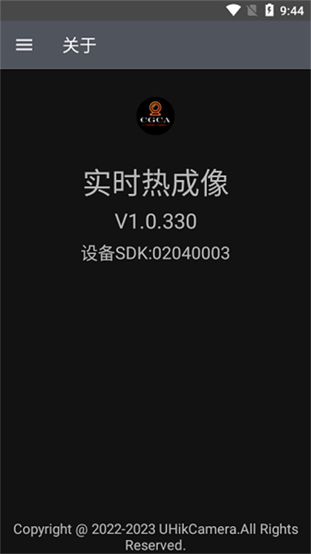 UHikCamera图1
