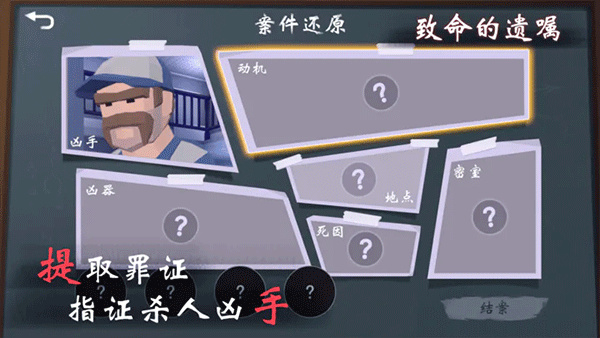 致命的遗嘱手机版图1