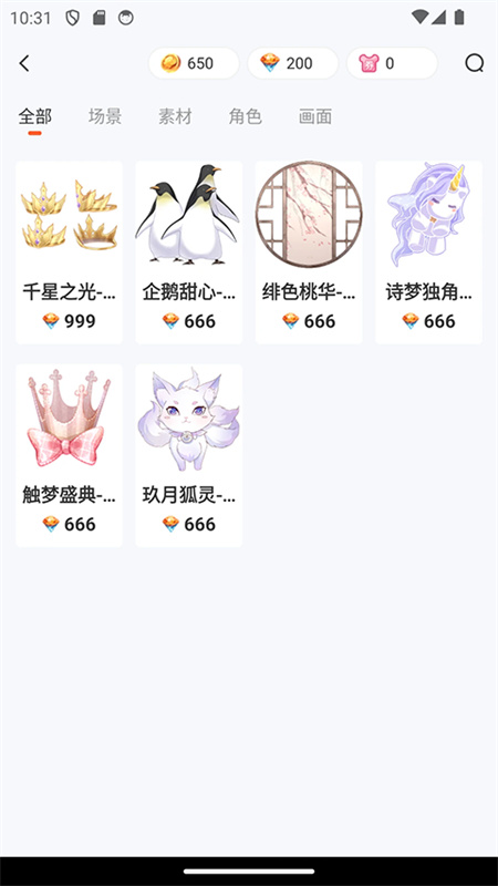 漫想世界官方版图3