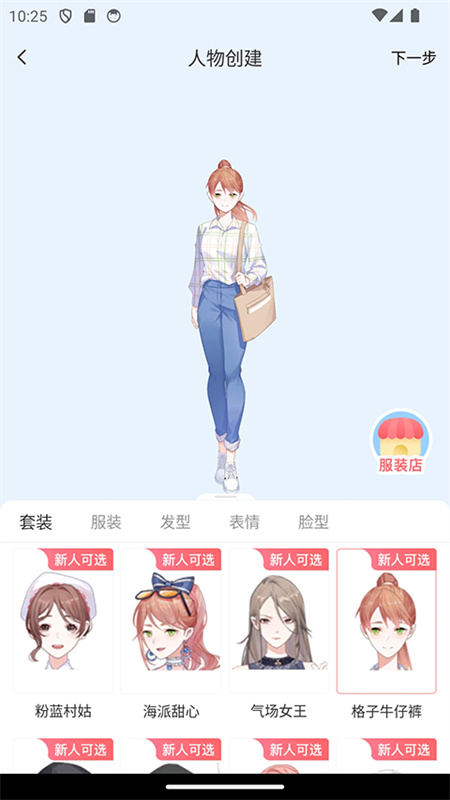 漫想世界官方版图4