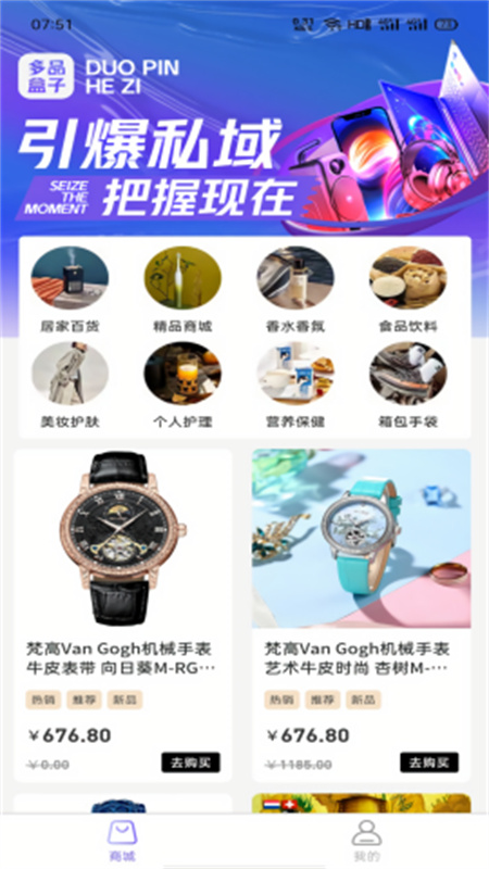多品盒子图1