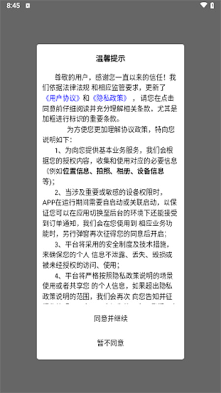 多品盒子图4
