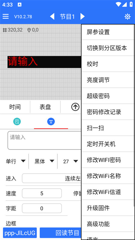 led魔宝图2