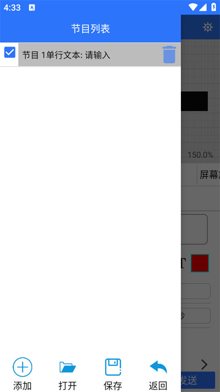 led魔宝图3