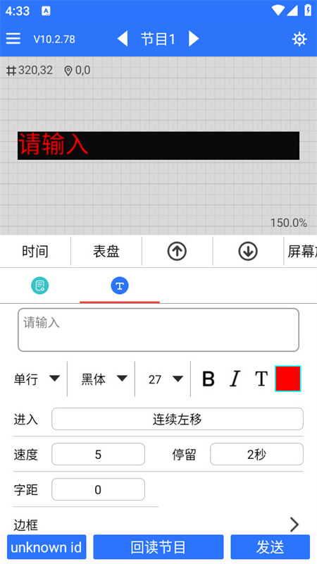 led魔宝图4