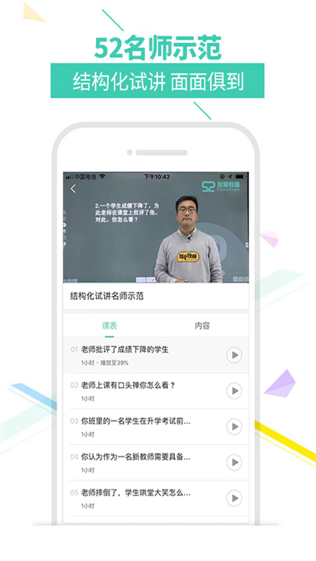 我爱教师图1