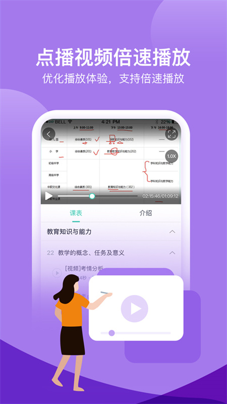 我爱教师图4