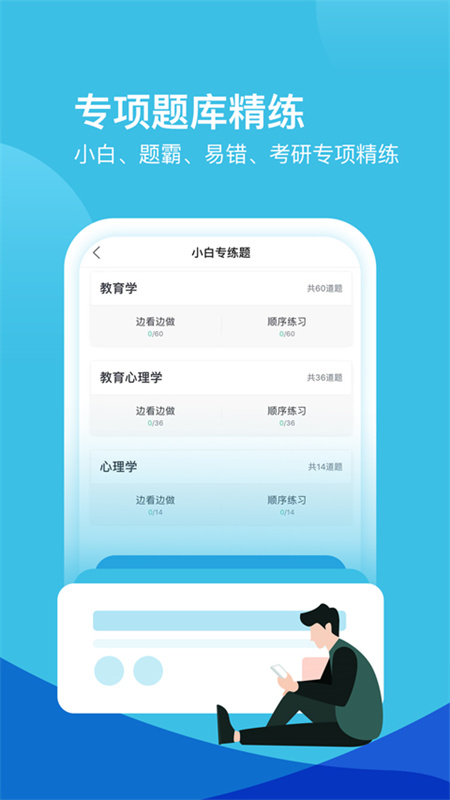 我爱教师图3
