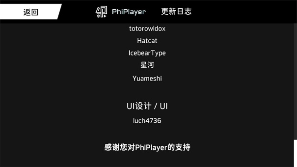 PhiPlayer图3