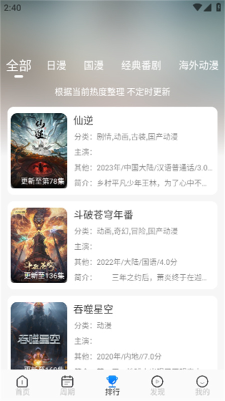 动漫屋图2