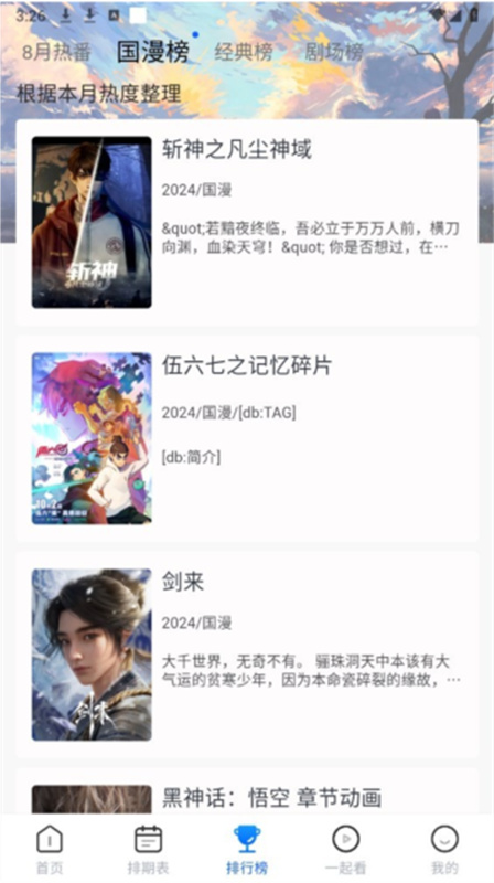 三号动漫app官网入口软件