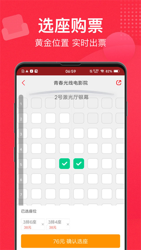 猫眼官方最新版图4