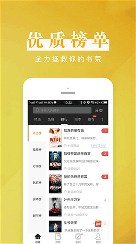 黑岩阅读网图2