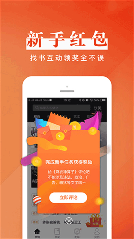 黑岩阅读网图3