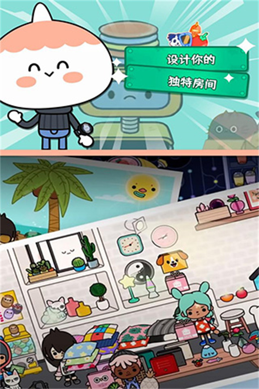 托卡生活世界正版
