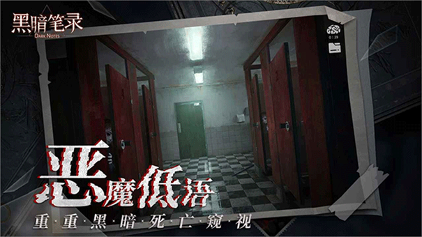 黑暗笔录图3