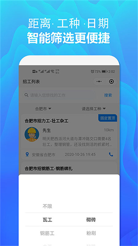 众工在线图1