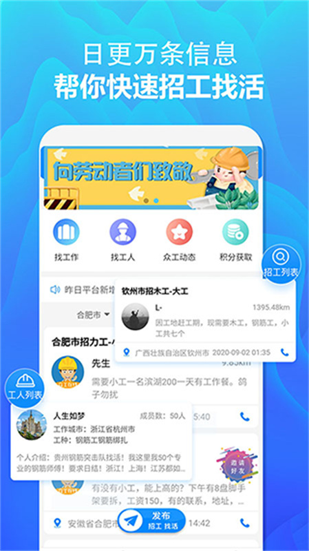 众工在线图2