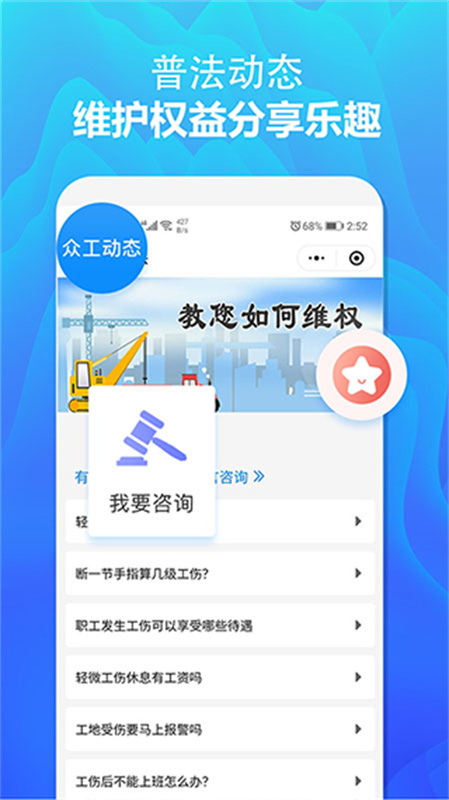众工在线图4