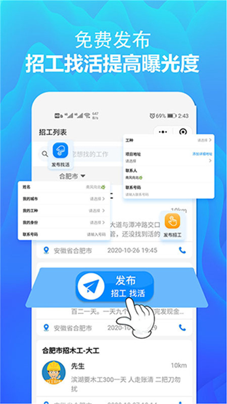 众工在线图3