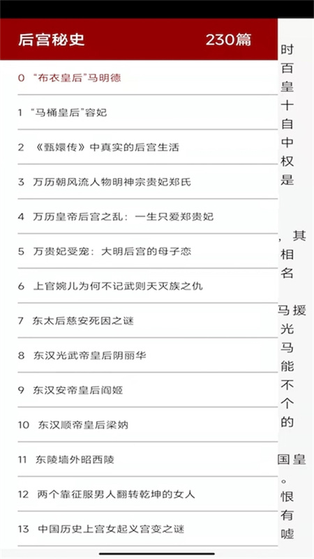 百家讲坛图1
