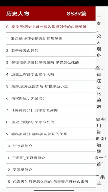 百家讲坛图4