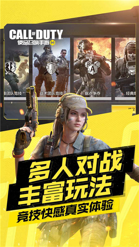 使命召唤-图2