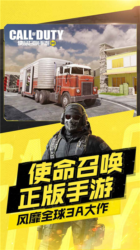使命召唤-图1