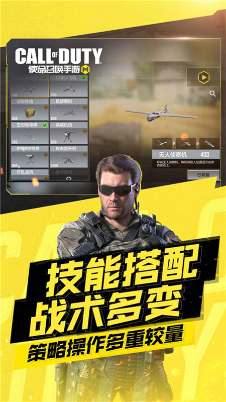 使命召唤-图4