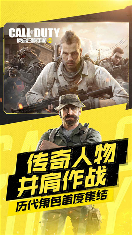 使命召唤-图5