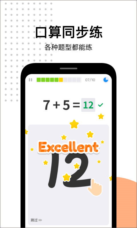 爱作业免费版图1