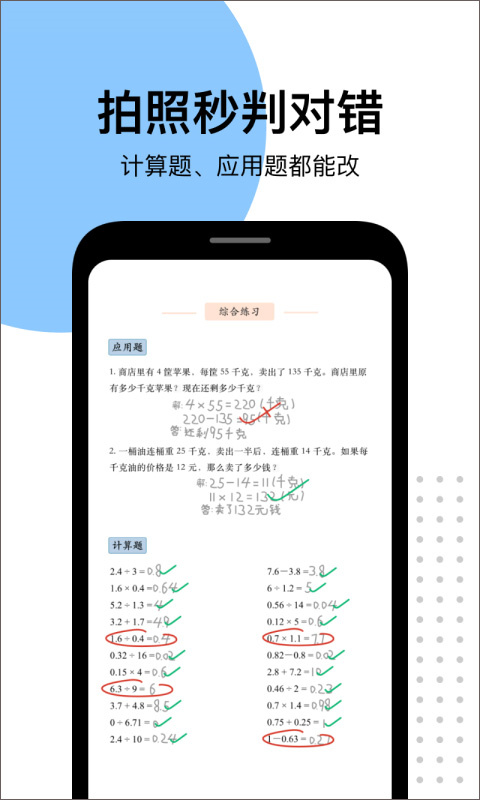 爱作业免费版图3