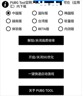 pubg广角助手