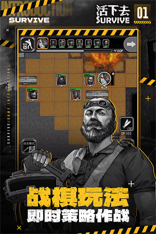 活下去游戏官方最新版图2