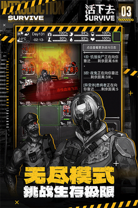 活下去游戏官方最新版图1