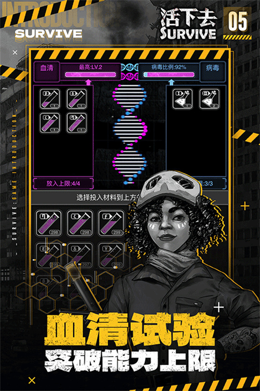 活下去游戏官方最新版图3