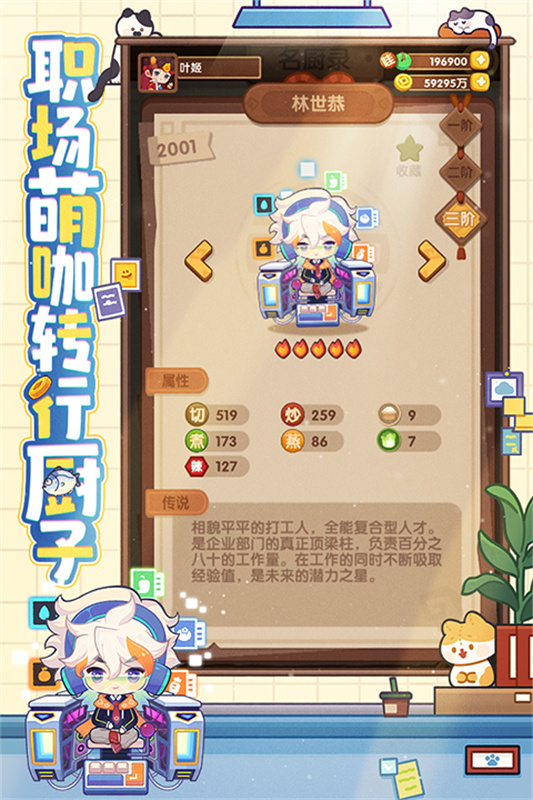 爆炒江湖