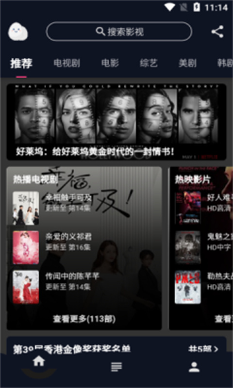 蛋播星球官方版图3
