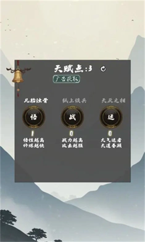 末法剑仙图2