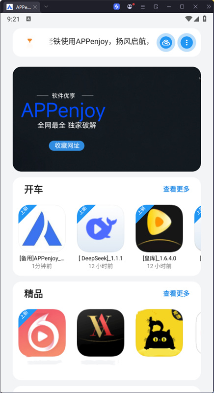 enjoy图1