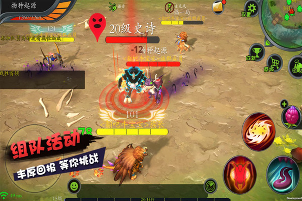 怪物工程师-图4