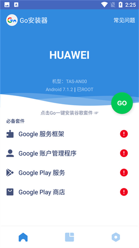 谷歌三件套(2)