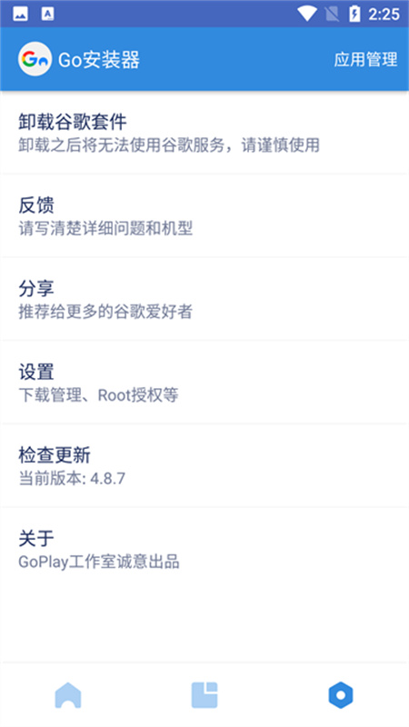 谷歌三件套(3)