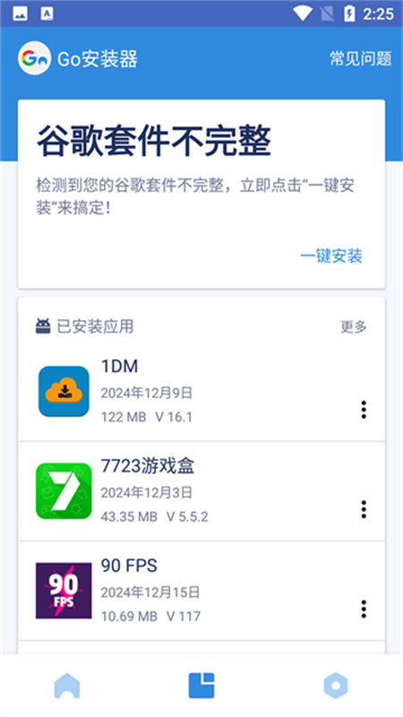 谷歌三件套(4)