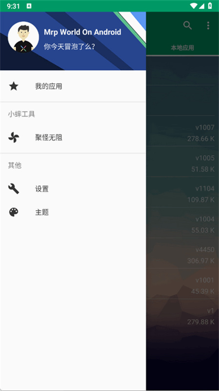 小蟀Mrp(3)