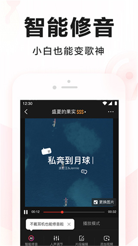 全民K歌手机版(2)